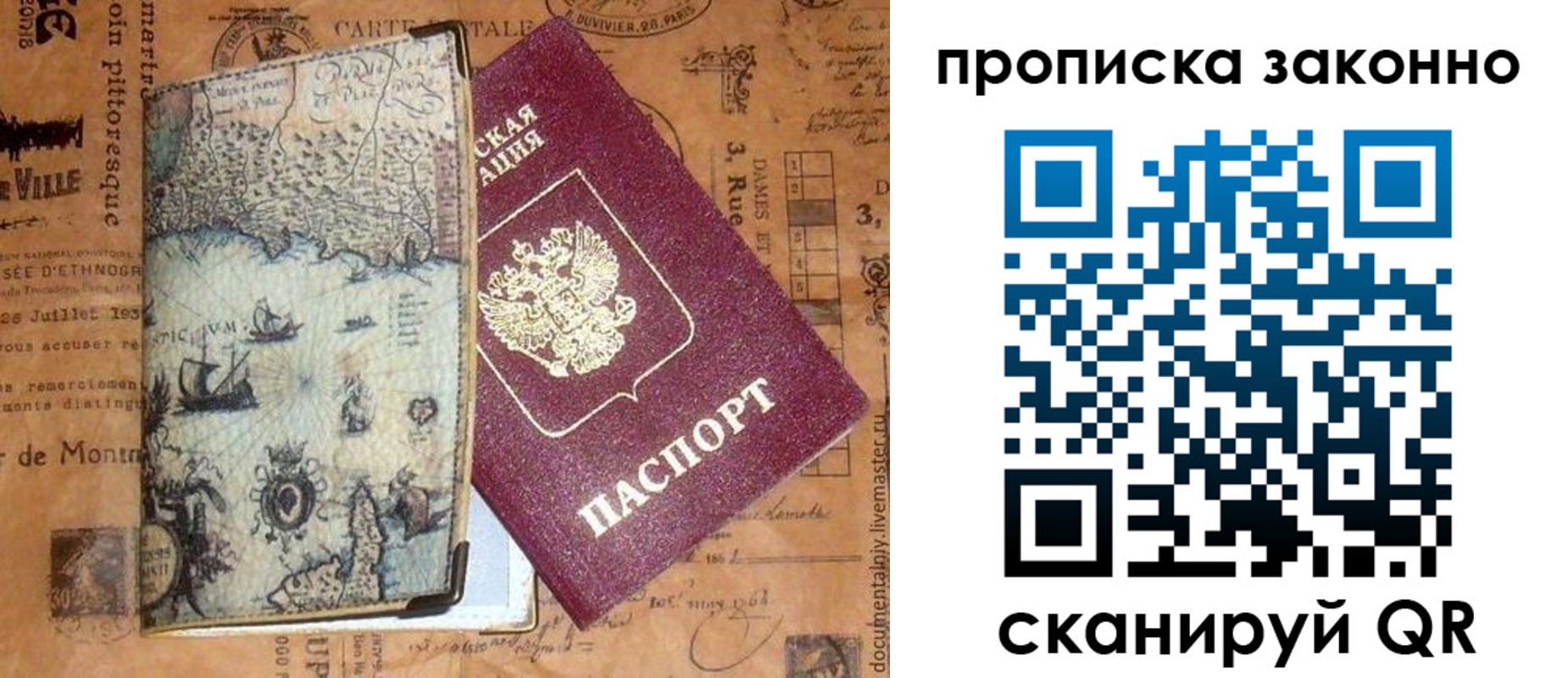 временная регистрация гарантия в Кимрах