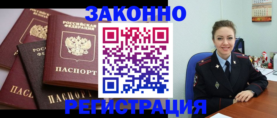 временная регистрация собственник в Кимрах