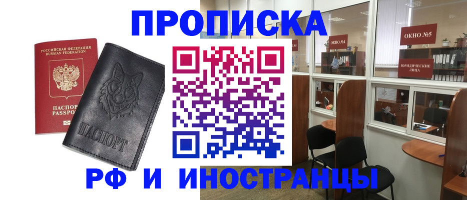 прописка ребенка в Кимрах