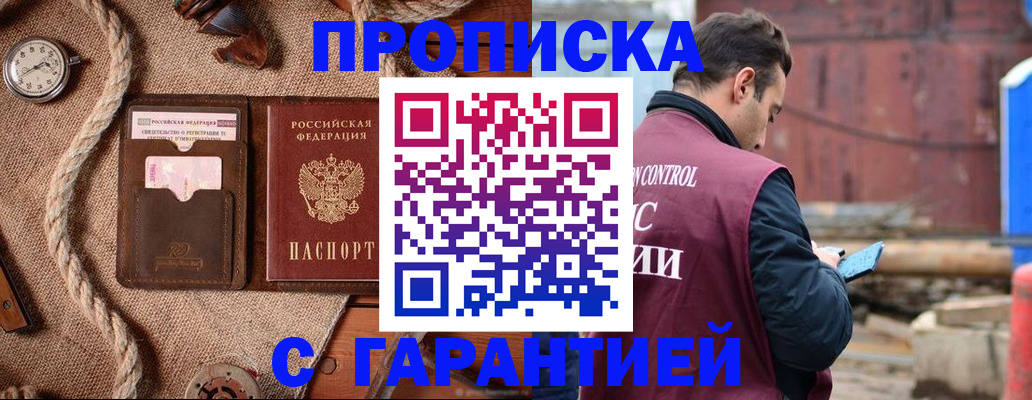 прописка поиск в Кимрах